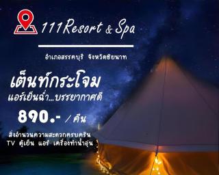 111 Resort and Spa - Ban Tha Ramat - 2