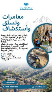 جوهرة الرستاق السياحية Jawharat Al Rustaq Resort - 8