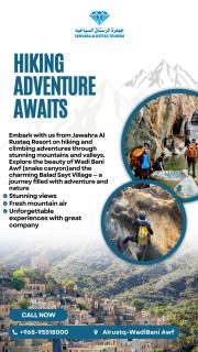 جوهرة الرستاق السياحية Jawharat Al Rustaq Resort - 7