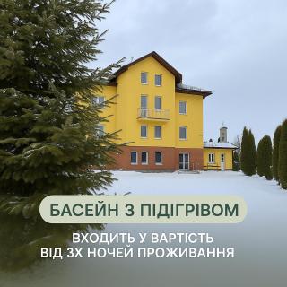 Вілла ЮРАН Східниця - 0