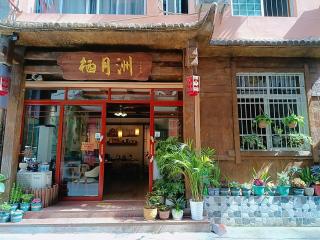 Zhangjiajie Qiyuezhou B&B - 3