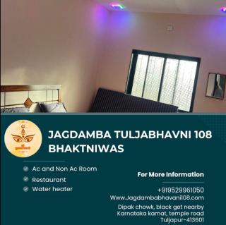 Jagdamba Tuljabhavani 108 Bhaktniwas Tuljapur - 4