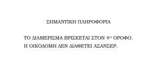 Uranus apartment - 4