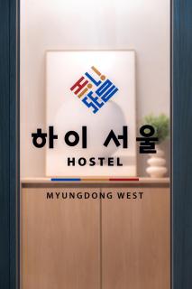 Hi Seoul Hostel West - 0