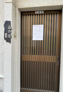 森の禄 - 8