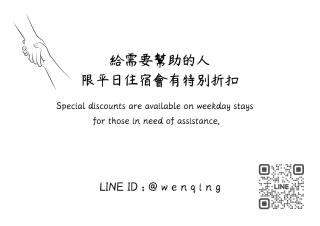 溫情自助旅店 - 8