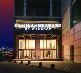 Days Hotel Guangzhou Haizhu - 0