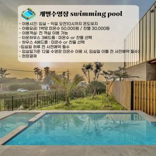 Jeju Family Garden Village - 0