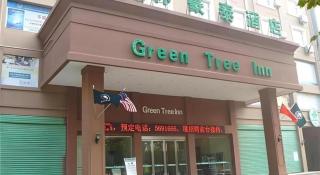 GreenTree Inn Bozhou Weiwu Road Hotel - 3