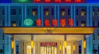 Vienna Hotel Shandong Qingdao Jiaodong International Airport Hai'er Avenue - 4