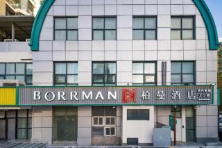 Borrman Hotel South Beijing Railway Station Caoqiao Station - 4