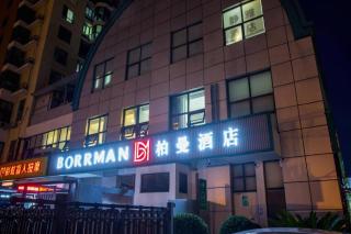 Borrman Hotel South Beijing Railway Station Caoqiao Station - 3
