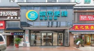 City Comfort Inn Wuhan Jiefang Avenue Xinrong Light Rail Station - 1