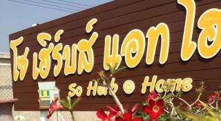 So Herbs at Home - 2