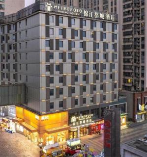 Metropolo Hotel Hefei Baohe Wandabao Park Metro Station - 8