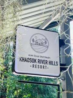 Khaosok river hills resort - 9