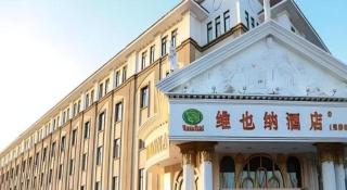 Vienna Hotel Tianjin Huaming - 3