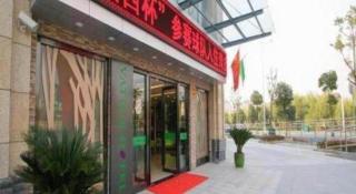 Vatica ShangHai Pudong Airport Disney Huaxia(E) Road Metro Station Hotel . - 3