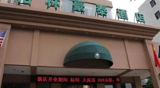 GreenTree Inn Lanzhou Yantan Road Express Hotel - 6