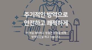 To Heaven Hotel Nampo - 4