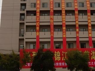 Jinjiang Inn Wuhu High-Speed Railway Station West Square - 4