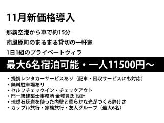 那覇空港から車で約15分 Baru Tree 門クニンドー - 8