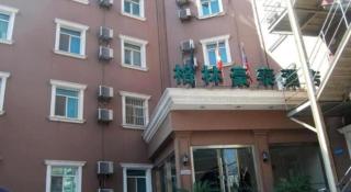 GreenTree Inn Zhenjiang Center Street No.1 Peoples Hospital Express Hotel - 2