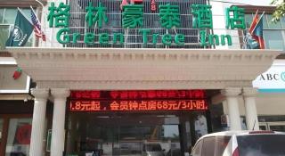 GreenTree Inn Guangzhou Panyu Chimelong Happy World Business Hotel - 9