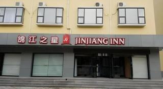 Jinjiang Inn Baoding Baigou Town - 8