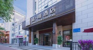 James Joyce Coffetel Xian Big Goose Pagoda Tang Paradise Branch - 6