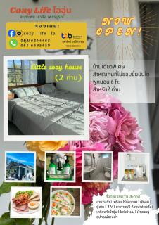 Cozy Life Ai Oon Khao Koh - 8