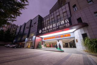 Qingyuan Zhongkai Huafu Holiday Hotel - 7