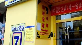 7 Days Inn Guiyang Qianlingshan Park Beijing Road Metro Station - 9