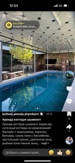 Зона отдыха - 3