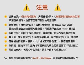 山林間 - 露營 旅居 Camping & BNB in forests 需先匯款完成預訂 - 9