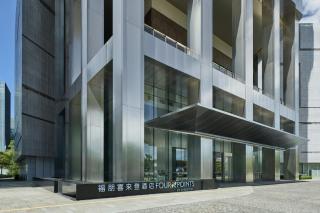 Four Points by Sheraton Shenzhen Bay - 9