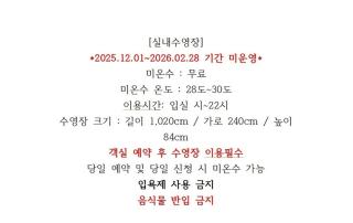 Gangneung StayMeet - 4