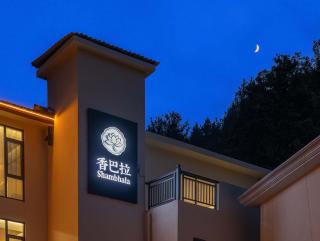 Shambhala Hotel of Zhangjiajie - 3