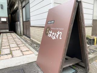 松本はなれ Matsumoto HANARE - Japanese style private bedroom Guest hause - 8