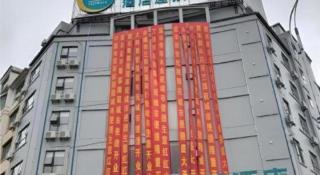 City Comfort Inn Xinfeng High-speed Railway West Station Yingbin Avenue - 7