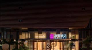 Echarm Hotel Nanning Wuxiang Headquarters Base - 6