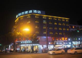 City Comfort Inn You County Wangyun International Plaza - 4