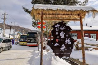 Xuegu Xuefu Lai Inn - 5