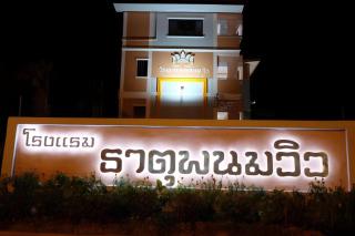 Thatphanom View Hotel Nakhon -  - 7