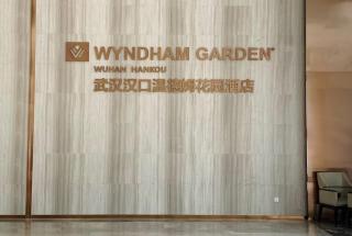 Wyndham Garden Wuhan Hankou - 7