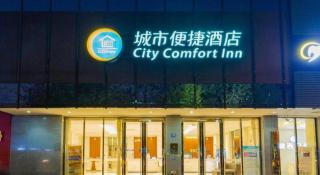City Comfort Inn Wuhan Baibuting - 1