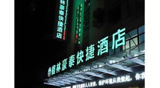 GreenTree Inn Yancheng Economic Development Zone Management Committee Express Hotel - 5