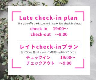 Homestay akatakasow late check in - 9