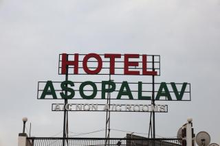 Hotel Aasopalav - 6