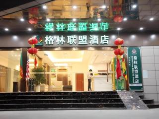 GreenTree Alliance Yichang East Yichang Station Hotel - 1